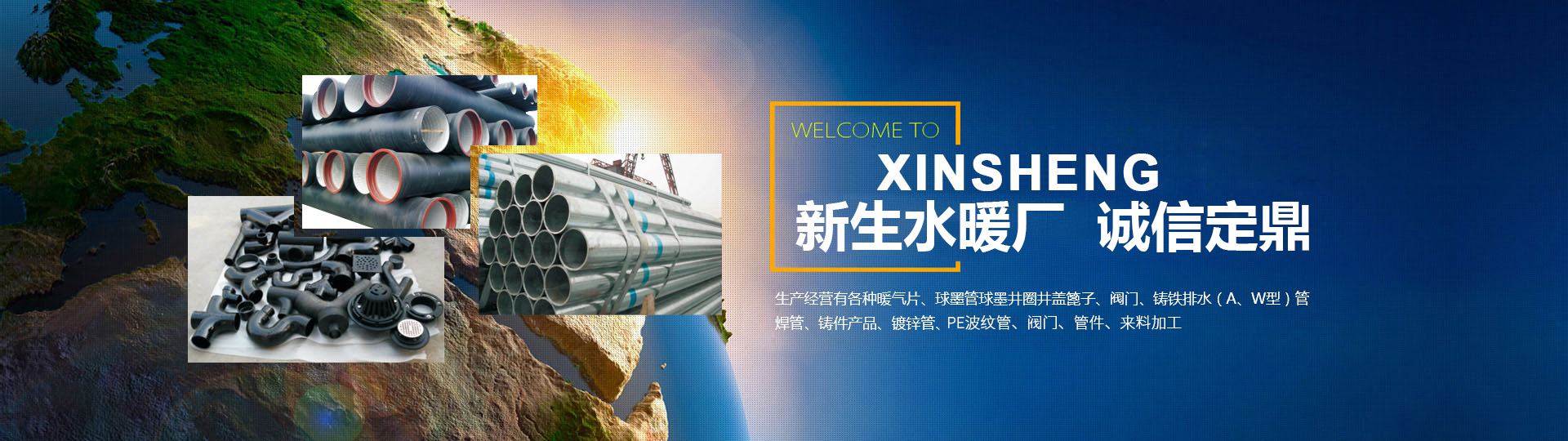 球墨鑄鐵排水/給水管、管件